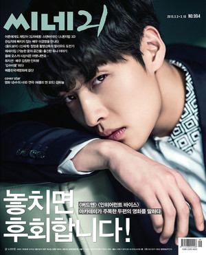  Kang Ha Neul Covers Issue No. 994 Of Cine21