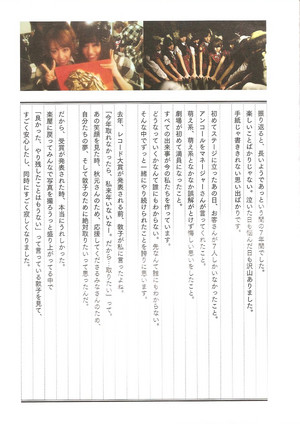  Maeda Atsuko একেবি৪৮ Sotsugyo Kinen Photobook "Acchan"