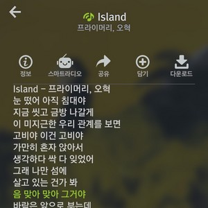  150325 ‪‎IU‬ Instagram update to the song "Island" da ‪PRIMARY‬