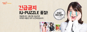  150401 ‪‎IU‬ for ‎Mexicana‬ Chicken facebook has updated their cover foto