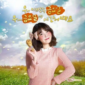  150416 ‪‎IU‬ for New Mexicana Chicken фото