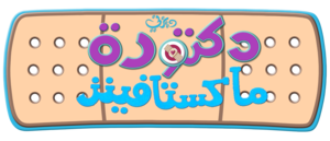  Дисней Logos شعارات ديزني العربية