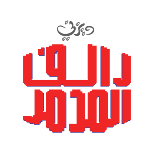  ডিজনি Logos شعارات ديزني العربية