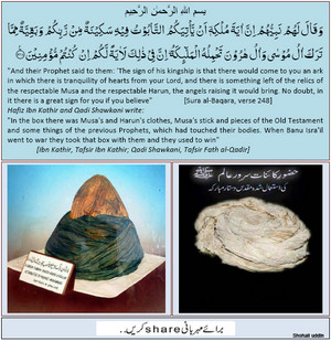  Relics of the Prophet(SAW)