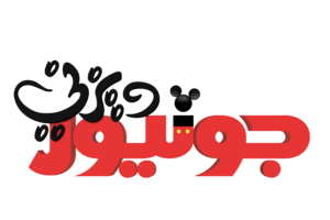  Walt 迪士尼 Logos - 迪士尼 Junior Logo