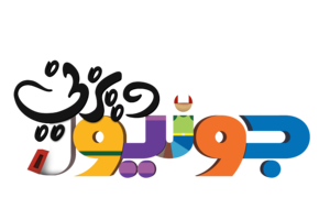  ディズニー Junior Logo ديزني جونيور شعار