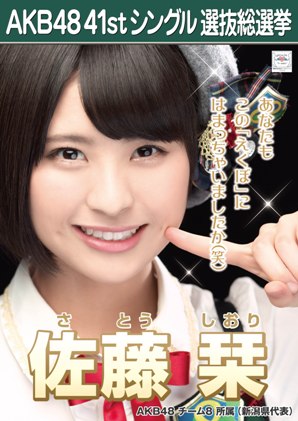  Sato Shiori 2015 Sousenkyo Poster