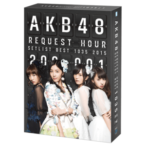  AKB48 Request گھنٹہ 2015