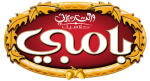 Walt Disney Logos - Bambi (Arabic Version)