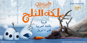  Walt 디즈니 Posters - 겨울왕국 بوسترات ديزني