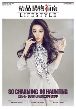  người hâm mộ Bingbing for SHOPPING GUIDE (China) April 2015