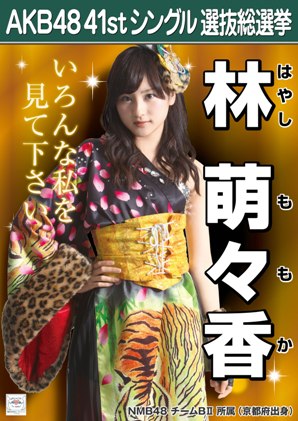  Hayashi Momoka 2015 Sousenkyo Poster