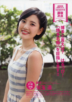  Kodama Haruka ए के बी 4 8 General Election Official Guidebook 2015