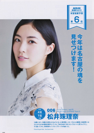  Matsui Jurina AKB48 General Election Official Guidebook 2015