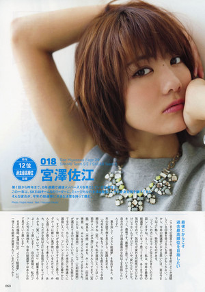  Miyazawa Sae AKB48 General Election Official Guidebook 2015