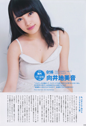  Mukaichi Mion AKB48 General Election Official Guidebook 2015