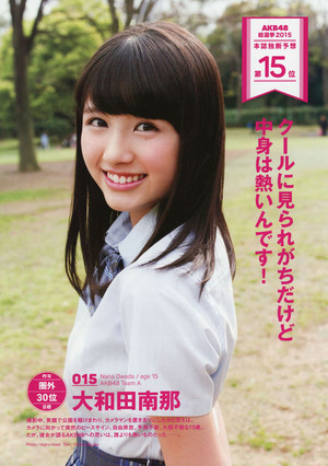  Owada Nana AKB48 General Election Official Guidebook 2015