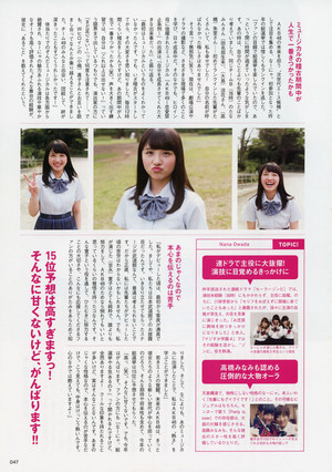  Owada Nana ए के बी 4 8 General Election Official Guidebook 2015