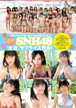 SNH48 「Weekly Playboy」 No.22 2015
