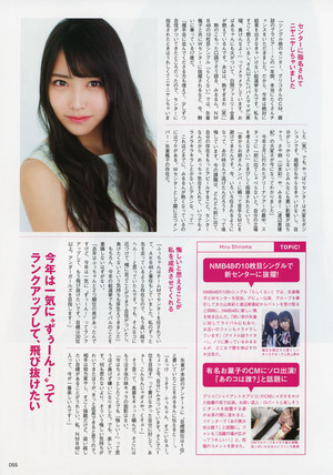  Shiroma Miru AKB48 General Election Official Guidebook 2015