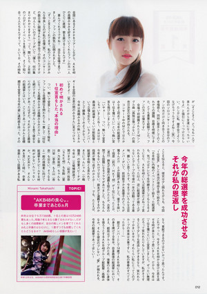Takahashi Minami AKB48 General Election Official Guidebook 2015