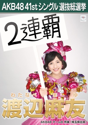  Watanabe Mayu 2015 Sousenkyo Poster