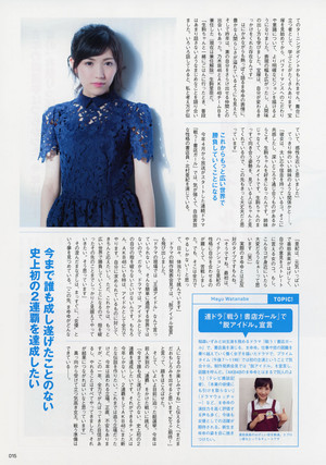  Watanabe Mayu ए के बी 4 8 General Election Official Guidebook 2015