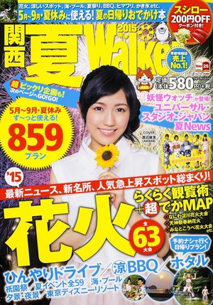  Watanabe Mayu - Natsu Walker magazine 2015