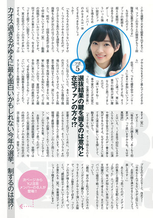  指原莉乃 「Weekly Young Jump」 No.27 2015