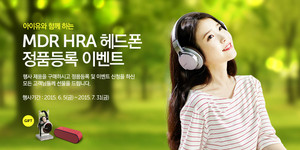  150605 आई यू for Sony