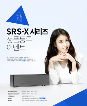  150625 IU for Sony Korea