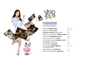  李知恩 for JCN digital cable VOD Magazine (June)
