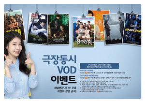 李知恩 for JCN digital cable VOD Magazine (June)