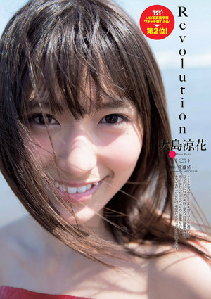  Oshima Ryoka 「Weekly Playboy」 No.26 2015