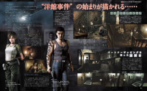  Resident Evil Zero Famistu Magazine