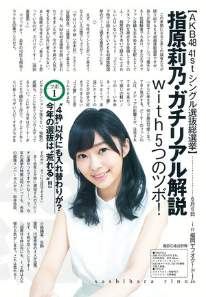  Sashihara Rino 「Weekly Young Jump」 No.27 2015