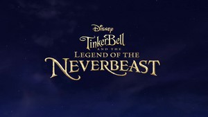  ティンカーベル and the legend of the neverbeast