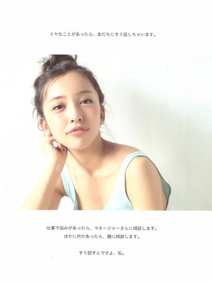  「Luv U」 - Itano Tomomi 10th ANNIVERSARY चित्र BOOK