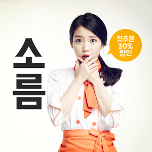 150703 आई यू for Mexicana Chicken