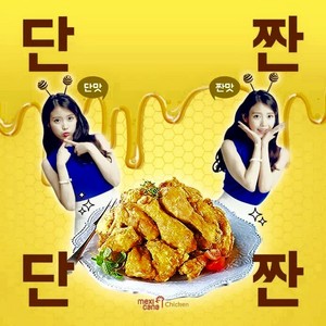  150707 आई यू for Mexicana Chicken चित्र