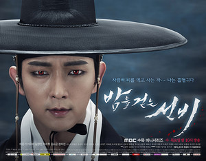  Four Official Posters For “Scholar Who Walks The Night”