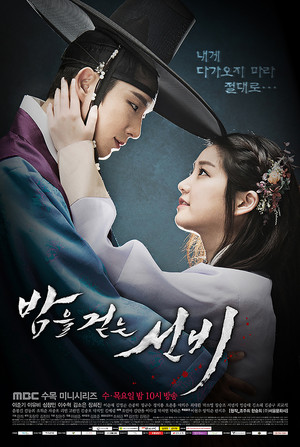 Four Official Posters For “Scholar Who Walks The Night”