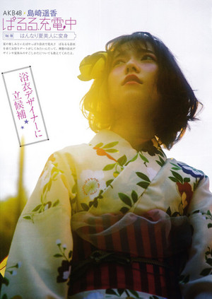  Shimazaki Haruka 「Myojo」 Aug. 2015