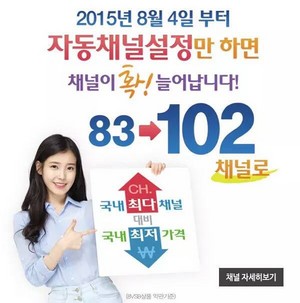  150814 IU（アイユー） for Cable TV Ads