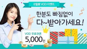  150814 IU for Cable TV Ads
