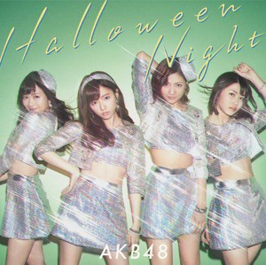  AKB48 41st Single ハロウィン NIGHT Covers