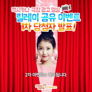  150826 IU for Mexicana Chicken Update