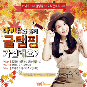  150826 IU（アイユー） for Mexicana Chicken Update