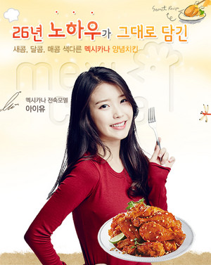  150831 IU（アイユー） for Mexicana Chicken Update