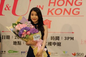  150912 IU at IandU in Hong Kong Press Conference